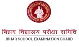 बिहार बोर्ड का रिजल्ट जारी हुआ, यहाँ चेक करें रिज़ल्ट