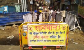 रिम्स के आइसोलशन वार्ड से एक कोरोना संदिग्ध महिला फरार