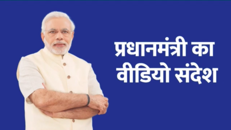 आज आवश्यकता है कि सभी मत, पंथ, विचारधारा के लोग एकजुट होकर कोरोना महामारी को परजित करें: पीएम