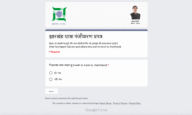 राज्य सरकार द्वारा ऑनलाइन झारखंड यात्रा पंजीकरण प्रपत्र वेबलिंक जारी