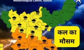 बंगाल की खाड़ी से उठा चक्रवात झारखंड की ओर, रांची में मानसून ट्रफ, जानें कल का मौसम कैसा रहेगा,