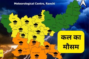 बंगाल की खाड़ी से उठा चक्रवात झारखंड की ओर, रांची में मानसून ट्रफ, जानें कल का मौसम कैसा रहेगा,