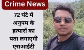 रांची में दारोगा अनुपम कच्छप की हत्या की जांच एसआईटी को सौंपी, 72 घंटे में जांच पूरी करने का निर्देश