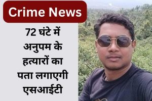 रांची में दारोगा अनुपम कच्छप की हत्या की जांच एसआईटी को सौंपी, 72 घंटे में जांच पूरी करने का निर्देश