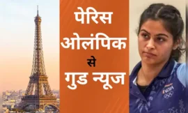 पेरिस ओलंपिक 2024: तीन मेडल अब तक, लेकिन भारत के लिए आई 10 खुशखबरी