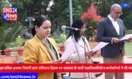 मुख्य सचिव अलका तिवारी के द्वारा सभी कर्मचारियों एवं पदाधिकारियों को संविधान की शपथ दिलायी गई