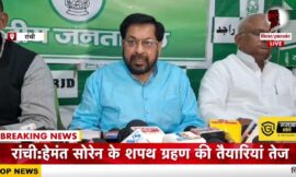 झारखंड में 28 तारीख को नई सरकार का गठन