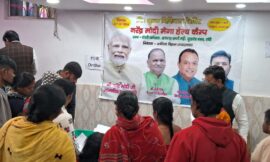 नरेंद्र मोदी मेगा हेल्थ कैंप