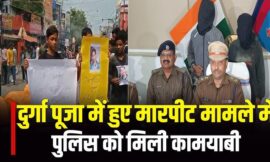 एक व्यक्ति की मारपीट कर जख्मी एवं इलाज के क्रम में हुए मृत्यु