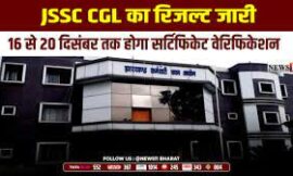 राजधानी रांची में सुरक्षा व्यवस्था कड़ी जेएसएससी सीजीएल परीक्षा को लेकर होना है आज छात्रों का विरोध प्रदर्शन| जेएसएससी सीजीएल परीक्षार्थियों का सर्टिफिकेट वेरीफिकेशन|