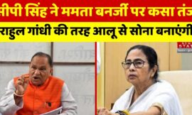 आलू को लेकर झारखण्ड मे राजनीति भी शुरू हो गई