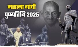 महात्मा गांधी की 77वीं पुण्यतिथि पर राजघाट में श्रद्धांजलि, नेताओं ने याद किए बापू के विचार