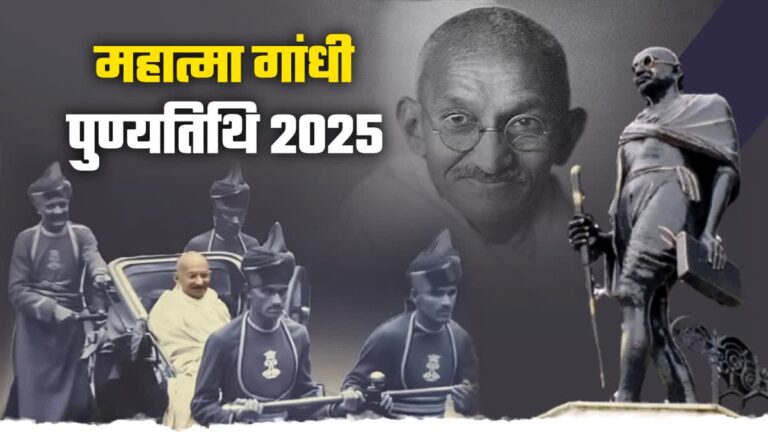 महात्मा गांधी की 77वीं पुण्यतिथि पर राजघाट में श्रद्धांजलि, नेताओं ने याद किए बापू के विचार