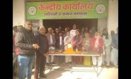 जयपाल सिंह मुंडा जयंती