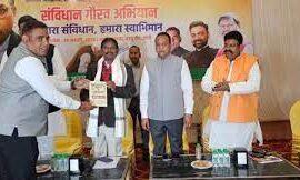 संविधान गौरव अभियान के तहत राजधानी रांची में भाजपा रांची महानगर के द्वारा संगोष्ठी का आयोजन