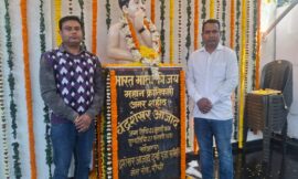 वीर क्रांतिकारी स्वतंत्रता सेनानी चंद्रशेखर आजाद के बलिदान दिवस पर श्रद्धांजलि