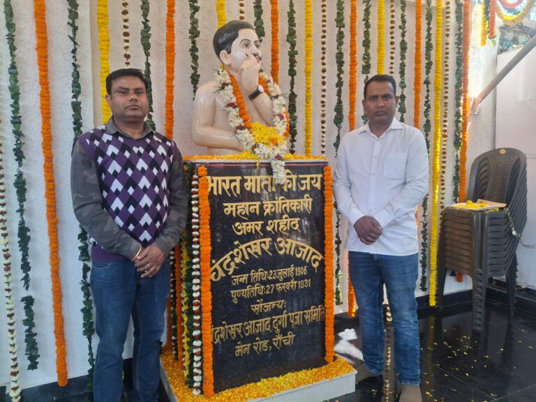 वीर क्रांतिकारी स्वतंत्रता सेनानी चंद्रशेखर आजाद के बलिदान दिवस पर श्रद्धांजलि