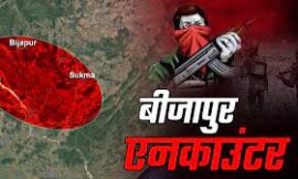बीजापुर एनकाउंटर: 10 महीनों में तीसरी बड़ी नक्सली मुठभेड़, जवानों का बड़ा ऑपरेशन जारी