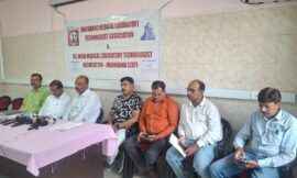 झारखंड मेडिकल लैबोरेट्री टेक्नोलॉजिस्ट संगठन के द्वारा एक संवाददाता सम्मेलन को संबोधित किया गया