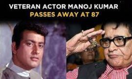 दिग्गज बॉलीवुड अभिनेता मनोज कुमार का 87 वर्ष की उम्र में निधन
