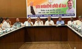 कांग्रेस राज्य कार्यकारिणी की बैठक