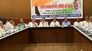 कांग्रेस राज्य कार्यकारिणी की बैठक