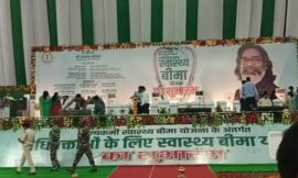 खेलगांव स्थित हरिवंश टाना भगत इंडोर स्टेडियम में अधिवक्ता स्वास्थ्य बीमा योजना का शुभारंभ किया