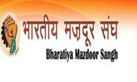 आज झारखंड प्रदेश भारतीय मजदूर संघ की ओर से महिला सम्मेलन का आयोजन किया गया