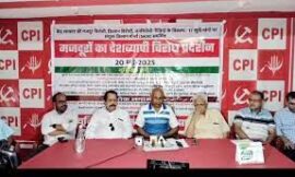 सीपीआई कार्यालय में केंद्रीय ट्रेड यूनियन एवं स्वतंत्र स्वतंत्र फेडरेशन का संयुक्त मंच सम्मेलन