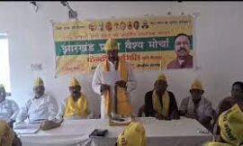 राजधानी रांची की एक निजी होटल के सभागार में आयोजित की गई