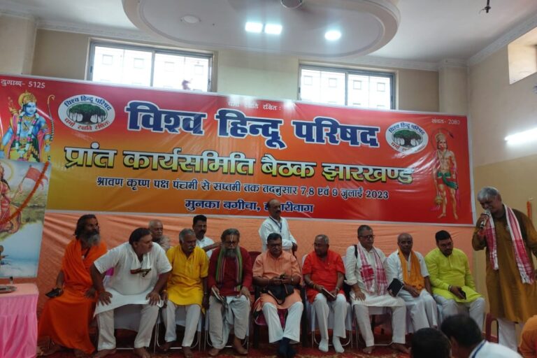 विश्व हिंदू परिषद और बजरंग दल की ओर से संवाददाता सम्मेलन को संबोधित किया गया