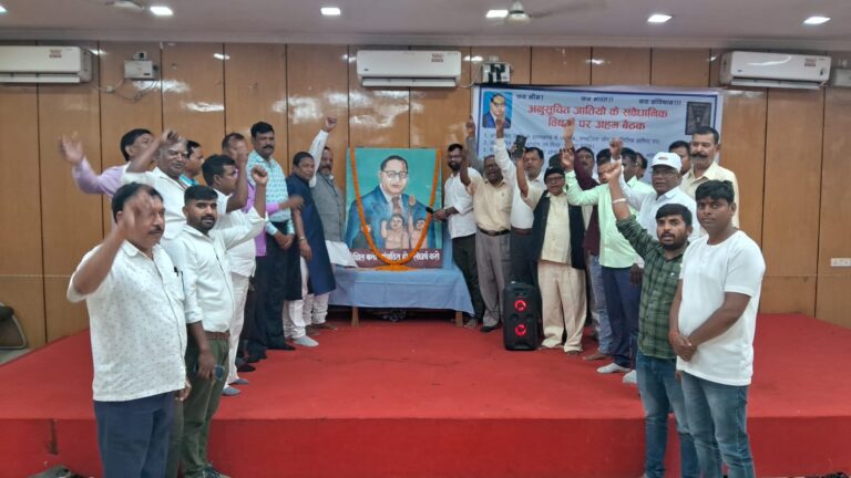पुराना विधानसभा सभागार में अनुसूचित जाति के संवैधानिक विषयों पर लेकर एक बैठक आयोजित की
