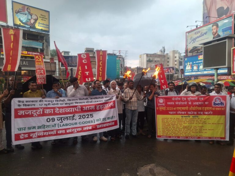 9 जुलाई को आम हड़ताल है,