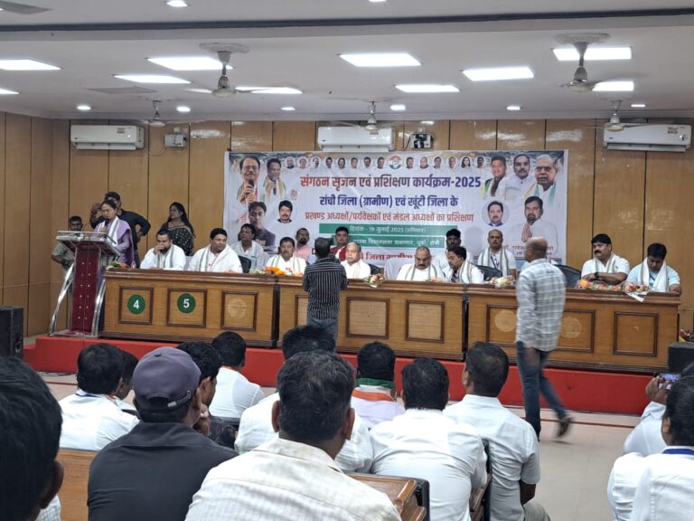कांग्रेस कमेटी के तत्वाधान में संगठन सृजन एवं प्रशिक्षण कार्यक्रम वर्ष 20-25 का आयोजन किया